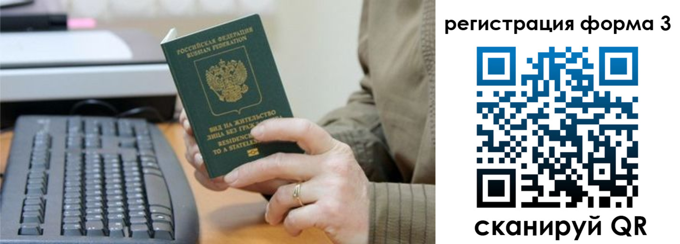 где прописаться в Орехово-Зуево