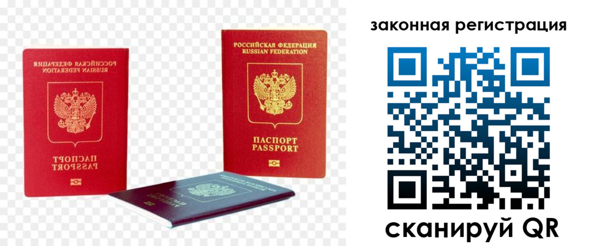 временная регистрация законно в Орехово-Зуево