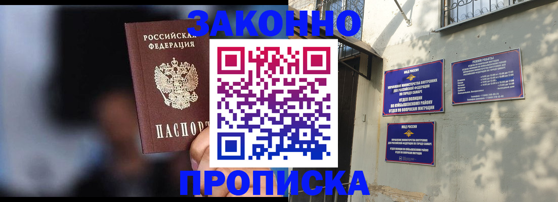 прописка паспорт в Орехово-Зуево