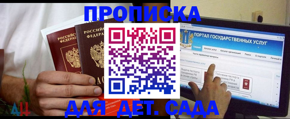 регистрация в Орехово-Зуево