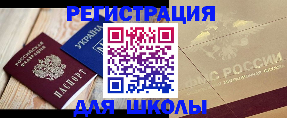 временная регистрация в Орехово-Зуево