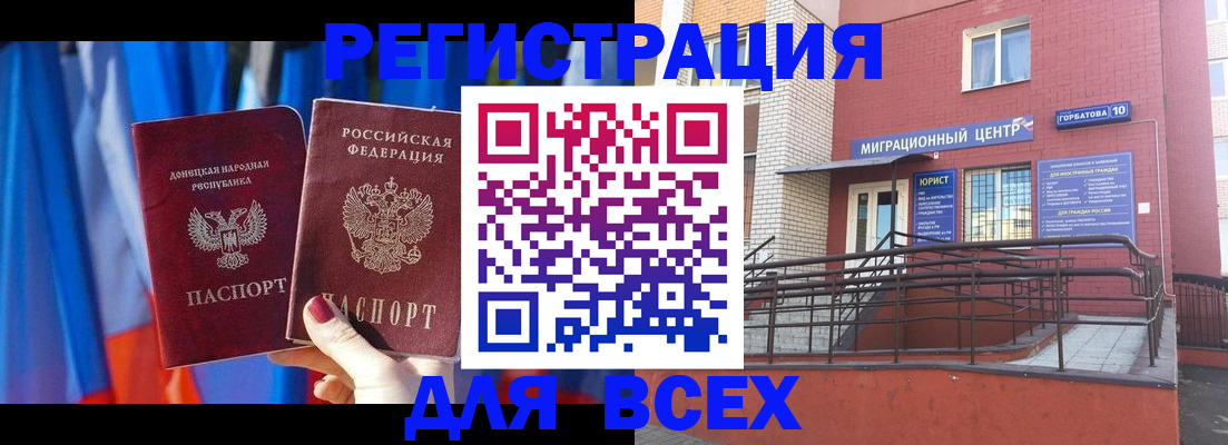 временная регистрация в Орехово-Зуево