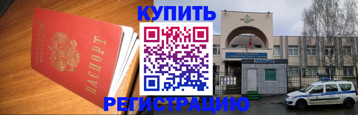 временная регистрация в квартире в Орехово-Зуево