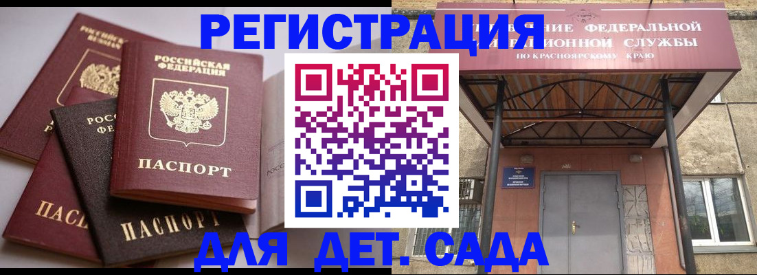прописка иностранных граждан в Орехово-Зуево
