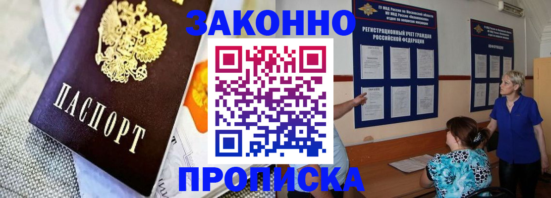 временная регистрация 2025 в Орехово-Зуево